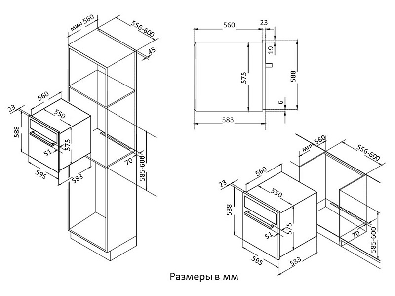 Схема встраивания Korting OKB 560 CFX